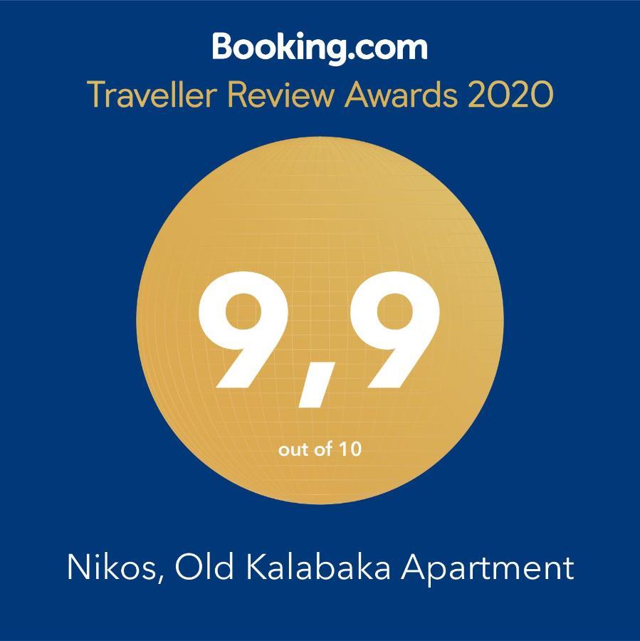 Nikos, Old Kalabaka Apartment Bagian luar foto